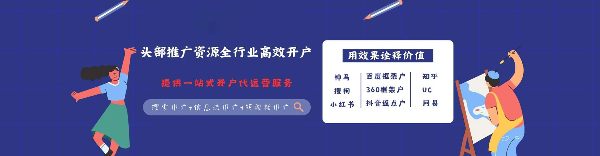 平度竞价开户推广